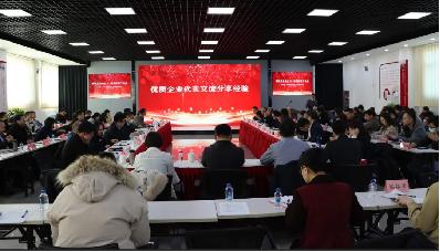“聚优质企业之力，推进新型工业化”专题座谈会在集团召开
